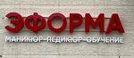 Эформа (Prokhorova Street, 26), formación de maestros para salones de belleza