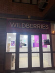 Wildberries (ulitsa Vakhi Aliyeva, 187), point of delivery