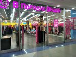 В порядке вещей (Vorobyeva Drive, 10), second-hand shop