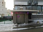 Wildberries (Noviy Arbat Street, 6), point of delivery