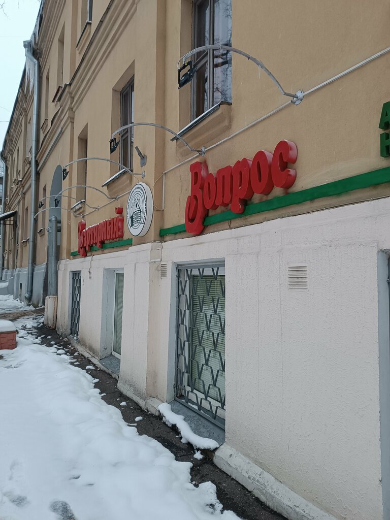Real estate agency Kvartirny Vopros Agentstvo nedvizhimosti, Minsk, photo