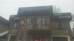 Central (D. Qonaev köşesı, 66А), beauty salon