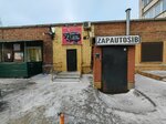 Zapautosib (Nemirovicha-Danchenko Street, 2/1), auto parts and auto goods store