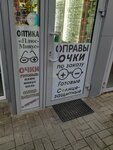 Плюс/Минус (ulitsa Ostrovskogo, 76/1), opticial store