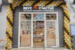 Вкус Счастья (Kuzminskoe Highway, 66Д) ، محل بقالة