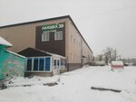 ЭконоММаркет (Elevatornaya Street, 45А), clothing store