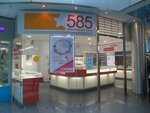 585 Ломбард (Demokratichnaya Street, 52) ، متجر الرهونات