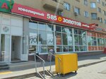 585 Ломбард (Kazakhskaya Street, 27Д), pawnshop