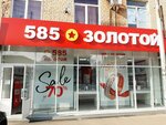 585 Ломбард (pereulok Lenina, 12) ، متجر الرهونات