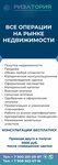 Риэлтория (Schyorsa Street, 7А), real estate agency