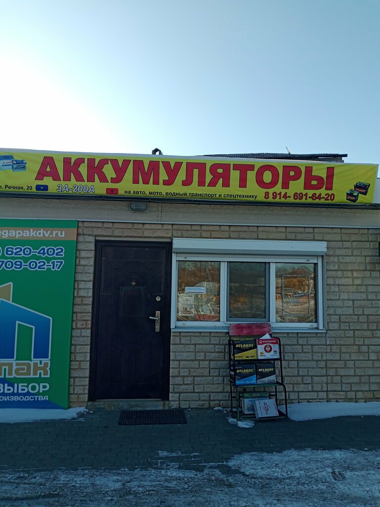 Batteries and chargers Аккумуляторы и зарядные устройства, Nahodka, photo