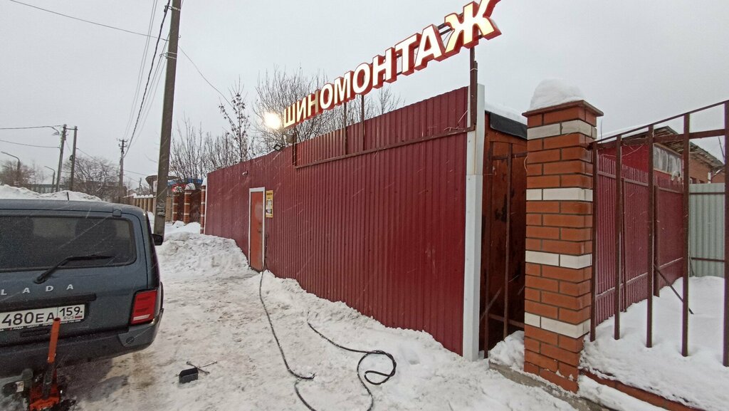 Tire service Shinomontazh u Fedora, Perm, photo