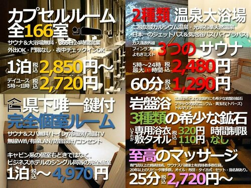 Гостиница Hiroshima Capsule Hotel & Sauna New Japan Ex - Caters to Men в Хиросиме