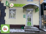 Belorusskaya kosmetika (Kirova Street, 11), perfume and cosmetics shop
