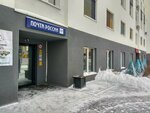 Почта России (Vyuzhnaya ulitsa, 8), servicio postamat