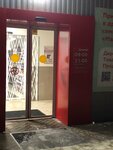 Magnit (posyolok Goncharovo, Goncharovskoye shosse, 1/2), tienda de productos