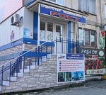 Rost (ulitsa Frunze, 54) ، وكالة عقارية