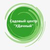 Саженцы&Камень