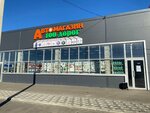 100 Дорог (Pyatigorskoye shosse, 8) ، متجر قطع غيار ولوازم السيارات