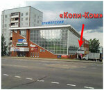 Копи-Ком (prospekt Mira, 50), copy center