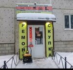 Комиссионный магазин (Парковская ул., 5А), комиссионный магазин в Орехово‑Зуево