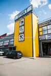 Nemov (Moscow, MKAD, 32nd kilometre, с1), auto parts and auto goods store
