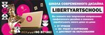 Liberty Art Ltd (Bolshaya Semyonovskaya Street, 42с6), agencia de publicidad