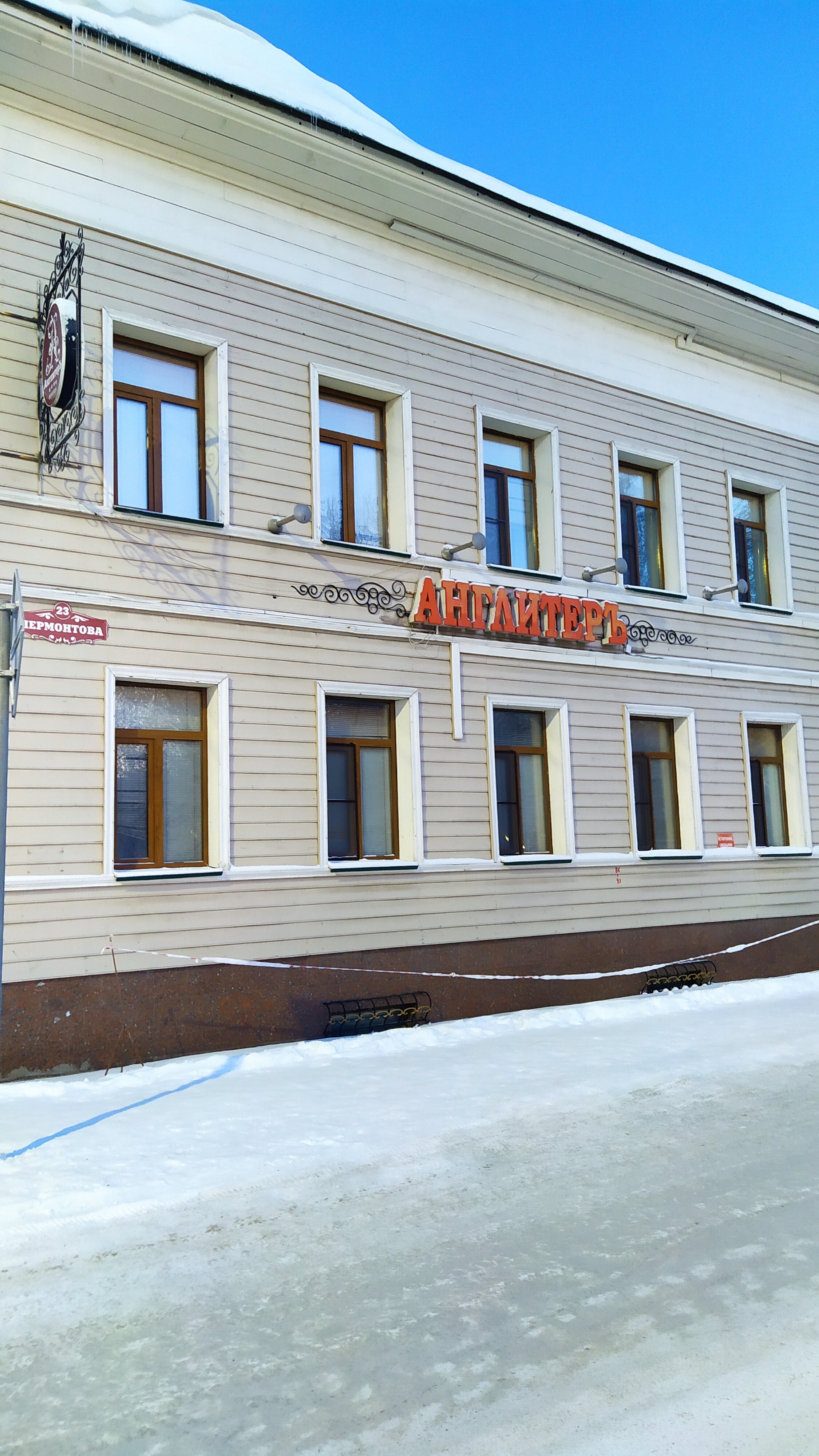 Фото Англитер