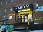 Семейная (Leninskiy District, microdistrict Kashtak, Ferentsa Myunnikha Street, 5Б), peluquería