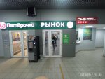 Ремонт обуви (Sovetskaya ulitsa, 4А), shoes repair