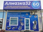 Almazka32 (Staleliteynaya ulitsa, 14), diamond cutting