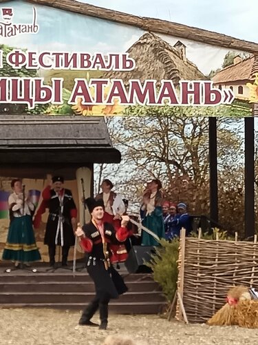 Достопримечательность Этнографический комплекс Атамань, Краснодарский край, фото