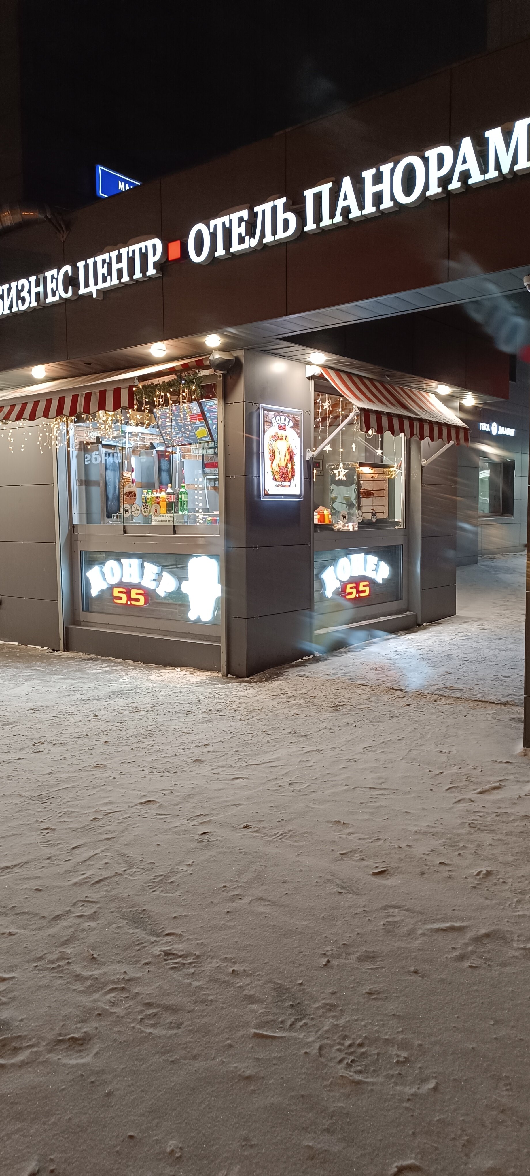 Фото Максима Панорама