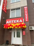 Аптека (ulitsa Gennadiya Donkovtseva, 5), pharmacy