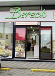 Вереск (Bryusova Street, 2), tienda de productos