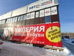 Империя (Vostochnaya Street, 1Б) ، متجر ملابس