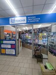 Techonya (selo Shebalino, Sovetskaya ulitsa, 66), electronics store