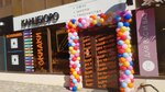 СтавШарик (Komsomolskaya Street, 65А), artículos para fiestas