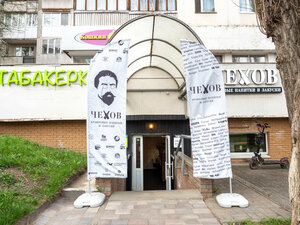 Chekhov (Nizhniy Novgorod, Sovetskiy City District, Kuznechikha, Marshala Rokossovskogo Street, 19), beer shop