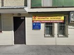 Общественная приёмная Маряхина М. И (Yubileynaya Street, 37), social group