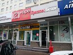 Krasnoe&Beloe (Oktyabrya Avenue, 65), grocery