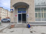 Post Bank (Sovetskiy City Administrative District, Akademgorodok Microdistrict, Stroiteley Avenue, 15), banking service point