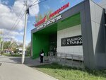 Кокетка (Krasnykh Komandirov Street, 118), clothing store
