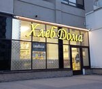 Hlebdoma (Piatra Mscislawca Street, 8), grocery