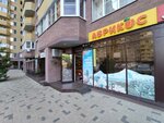 Абрикос (Suvorova Street, 122А), grocery
