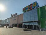 Familia (Samara, Moskovskoye shosse, 24-y kilometr, 5) ، متجر ملابس