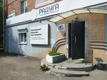 Радуга (Pastukhov Street, 49), it company