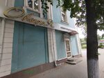 Ovatsiya (Oktyabrskaya ulitsa, 18/16), beauty salon