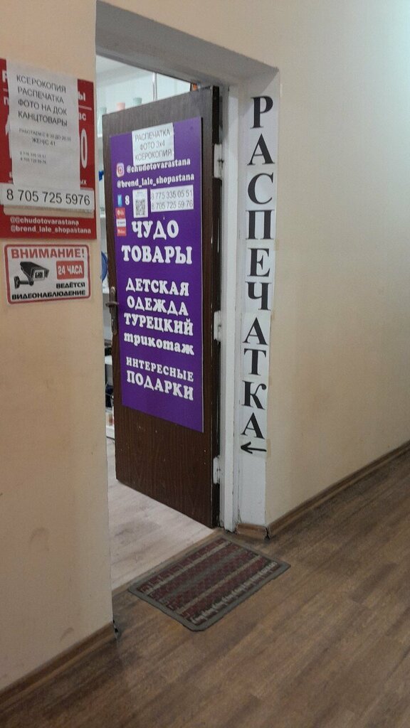 Copy center Printing salon, Astana, photo