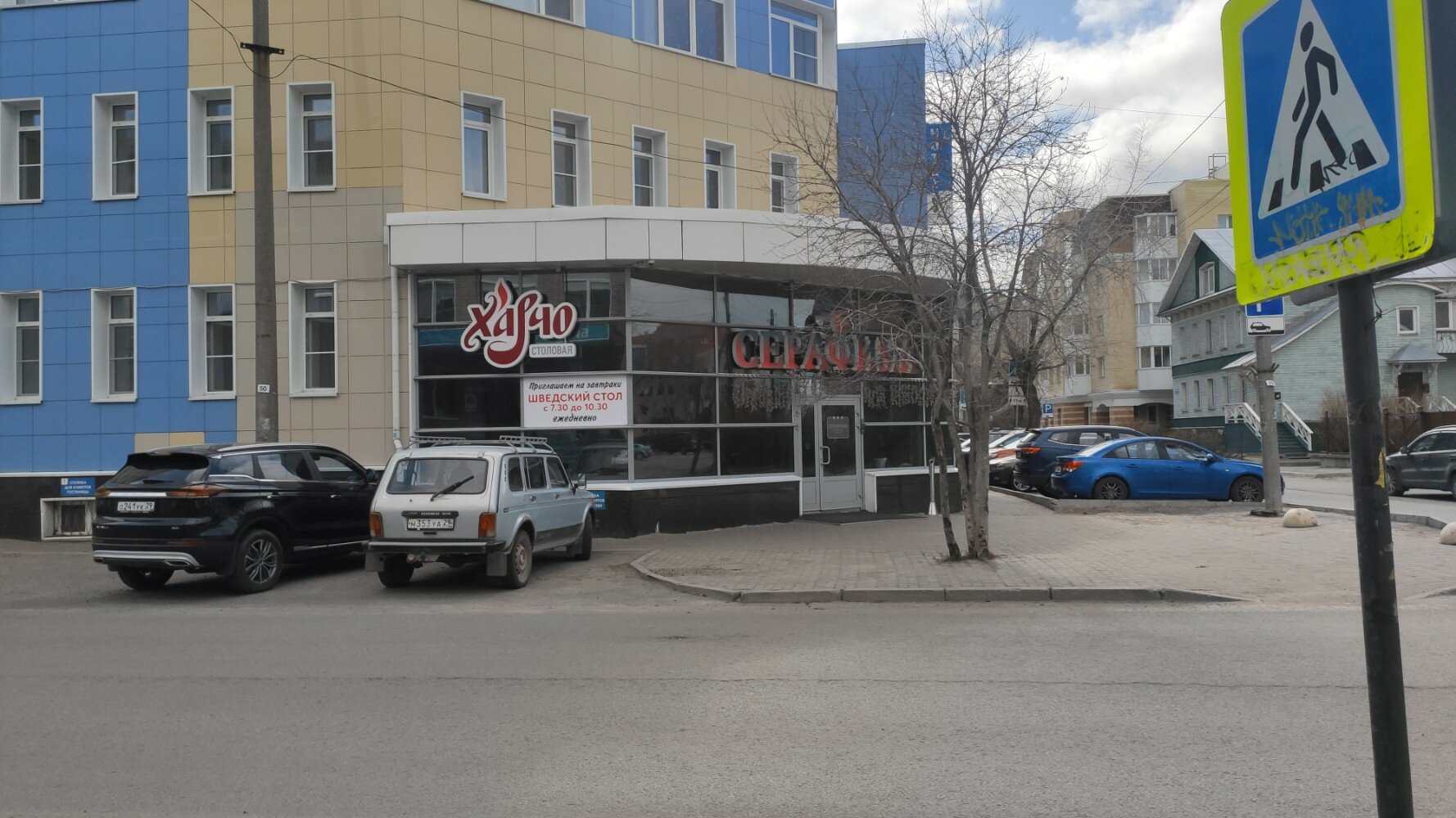 Фото Серафима